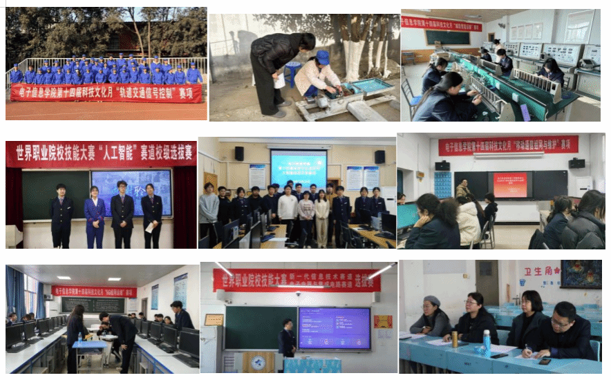 智繪青春 技創(chuàng)未來 電子信息學院第十四屆科技文化活動月盛大啟航，聚焦通信技術(shù)開發(fā)新篇章